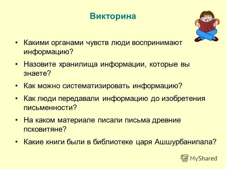 Как называется человек который передает информацию. Человек передающий информацию. К компонентам общения относится. Человека передающего информацию называют. Тот кто передает информацию.