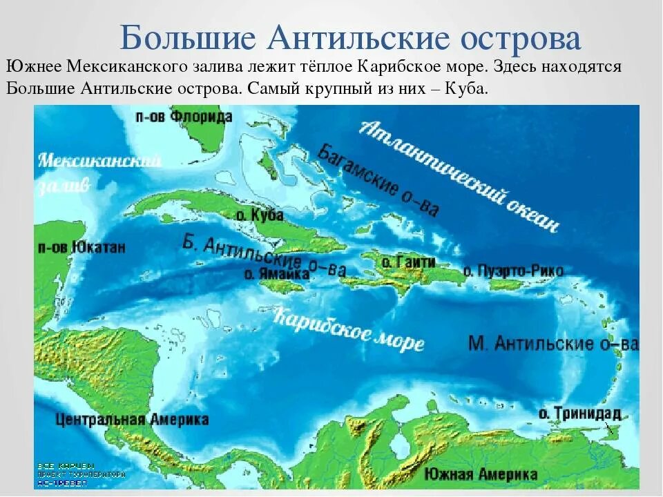 Южная часть архипелага малых антильских островов называется. Карибы Карибские острова карта. Карибскоеюморе на карте. Большие аньтийские Острава.