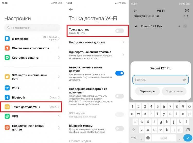 Подключение ограничено раздача с телефона Картинки ПРИНЯТЬ РАЗДАЧУ ИНТЕРНЕТА