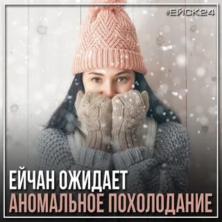 Похолодало песня