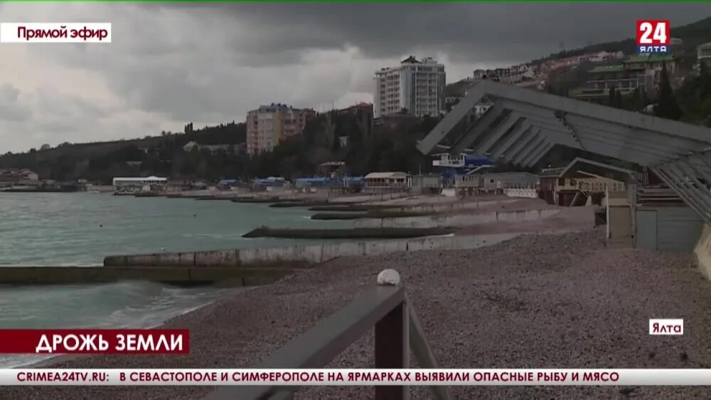 В крыму есть землетрясение. Землетрясение в ялте 1927. крымские землетрясения. землетрясение в крыму. ялтинское землетрясение.