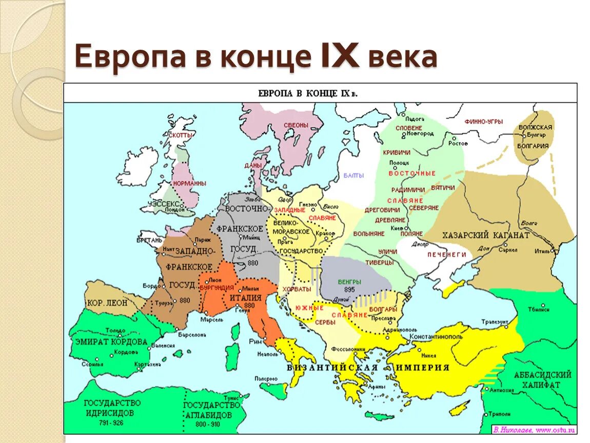 Феодальная раздробленность Западной Европы 9-11 век карта. Карта средневековых государств Европы. Восточная Европа в раннее средневековье карта. Политическая карта Европы IX-XIВВ.. 8 9 век русь