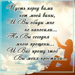 Пусть извинить