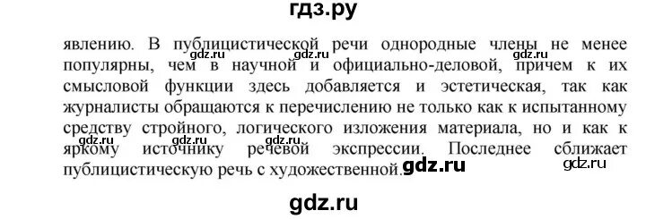Русский язык 9 класс упражнение 178. Гдз русский 9 класс. 136 информатика. Упражнение 136 9 класс. Русский язык 2 класс упражнение 136.