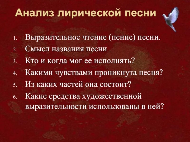 Лирическая музыка песни. Лирическая песня. Название лирических народных песен. Лирическая народная песня. Лирическая песня текст.