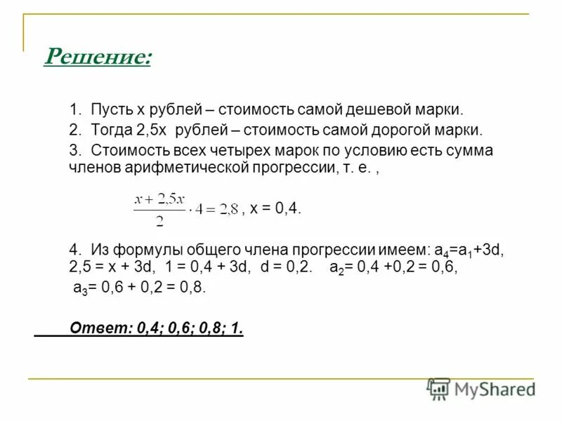 Пусть x. Текстовые задачи на покупки. Решение пусть х количество. Пусть x правило. Пусть x y 3