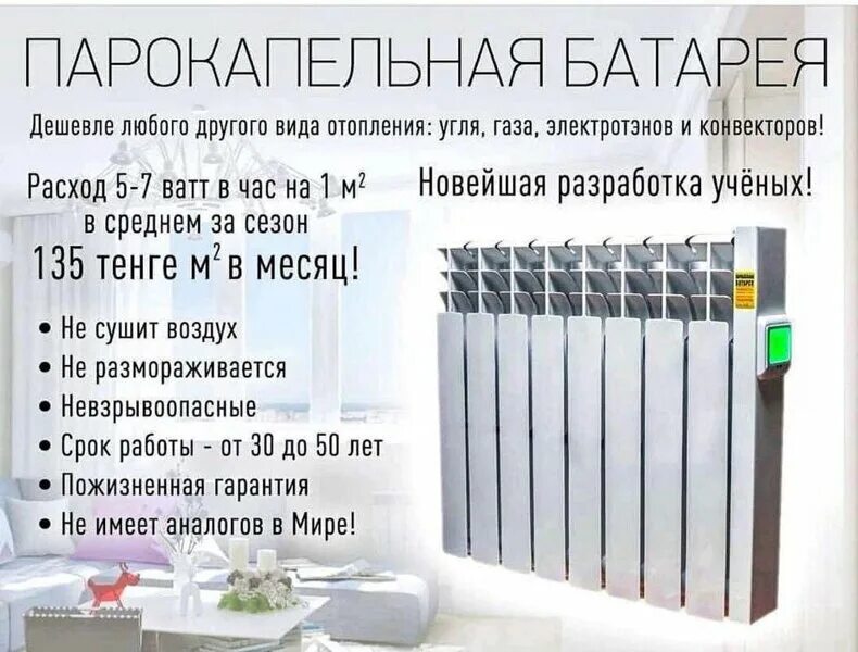 Парокапельный обогреватель bheat air. Капельная батарея. Капельные батареи. Капельная батарея. Rifar supremo 500 (14 секций).