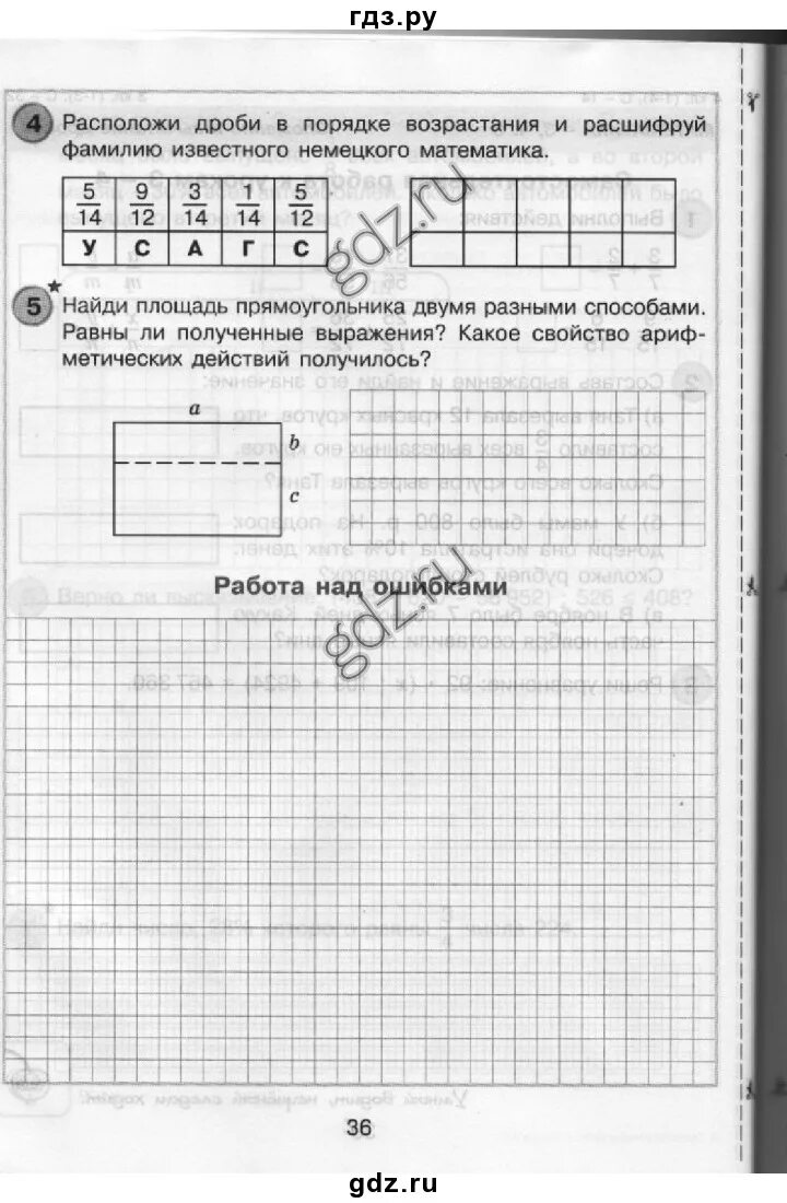 Контрольная работа прямоугольник 2 класс