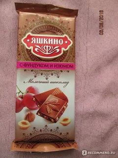 Калорийность шоколада яшкино