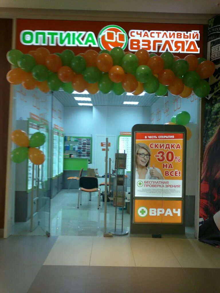 счастливый взгляд петрозаводск лотос плаза какой этаж. счастливый взгляд оптика лотос плаза петрозаводск. счастливый взгляд петрозаводск. счастливый взгляд петрозаводск. счастливый взгляд каширская плаза.