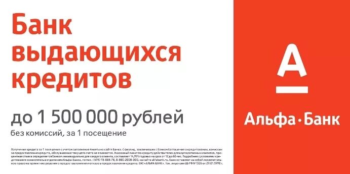 Альфа банк когда починят. Альфа банк в раменском. Логотип альфа банка новый. Альфа банк. Альфа банк когда починят.