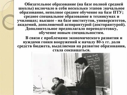 Введение обязательного образования