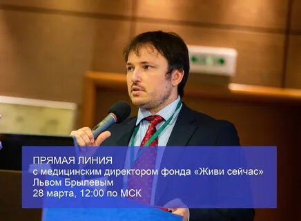 Фонд живи сейчас