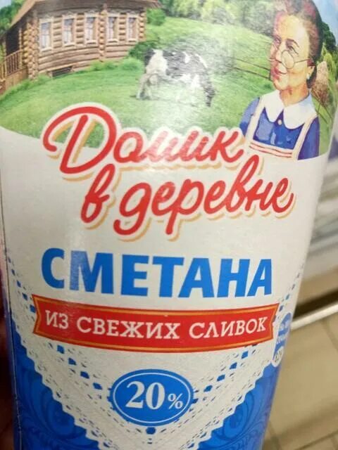 Сметана домик в деревне. Домик в деревне сметана 20%. Сметана деревенская. Сметана калорийность домик в деревне. Калории в сметане 15 процентов