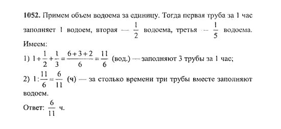 Математика 5 класс Никольский Потапов. Учебник по математике 5 класс Никольский. Задачи по учебнику Никольского. Учебник математики 5 класс Никольский. Решебник по математике никольского потапова