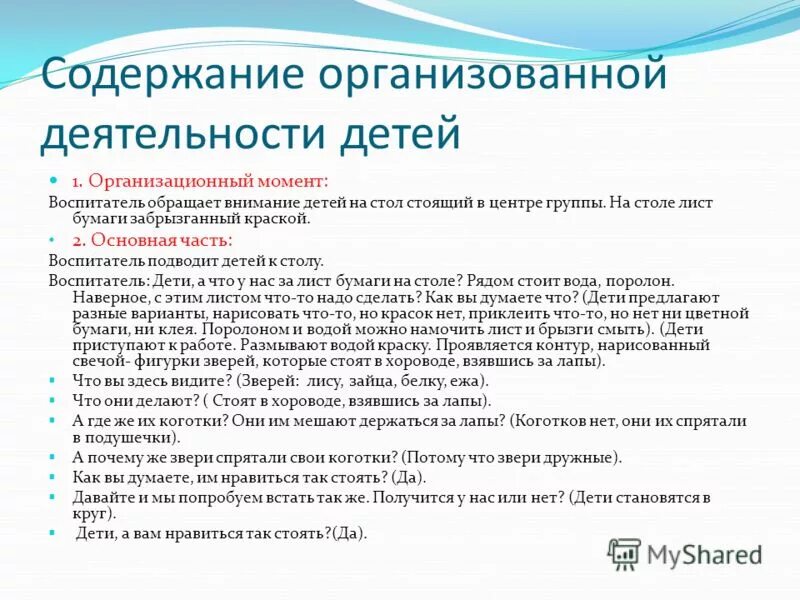 Содержание устраивать. Содержание устраивать. Содержание устраивать. Содержание устраивать. Эум.
