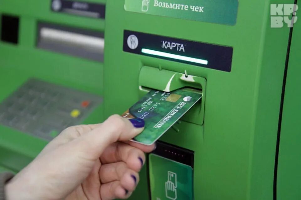 Оплатить сберкартой