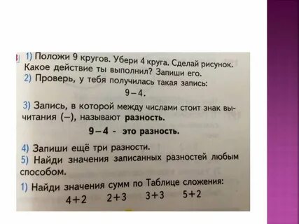 Разность 27