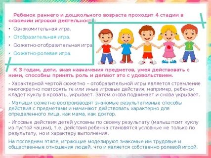 Работа по раннему возрасту в детском