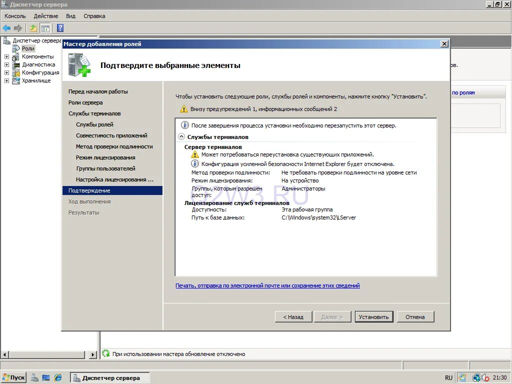 Диспетчер терминалов в Windows Server. Настройки безопасности ie. Лицензирование сервера терминалов 2003. Окно сеанса терминального сервера.