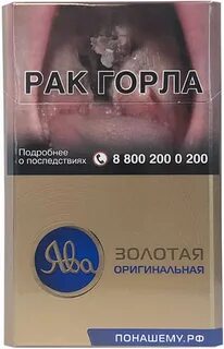 Сигареты ява черное золото