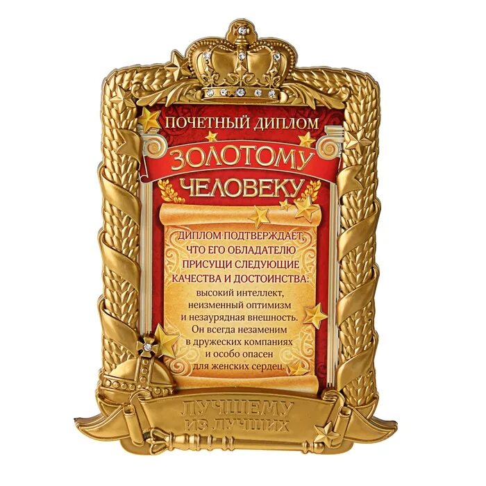 Поздравления лучшим работникам