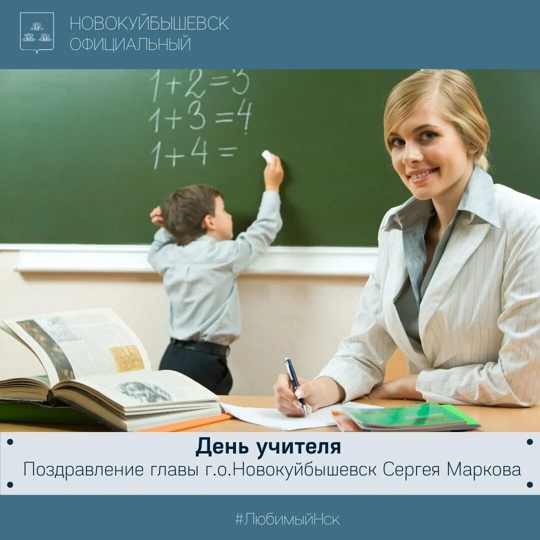 Учитель довел ребенка. Учитель картинка. учитель начальных классов. фото учителей начальных классов. учитель начальных классов картинки.