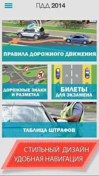 Пдд диск. 2. 1. Дорожная 2014. Все программы пдд за 2001.