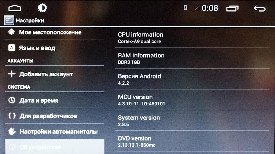 Как настроить разработчиков. Настройки для разработчиков. Меню разработчика андроид магнитола. Параметры разработчика андроид магнитола. Настройки разработчика на магнитоле.