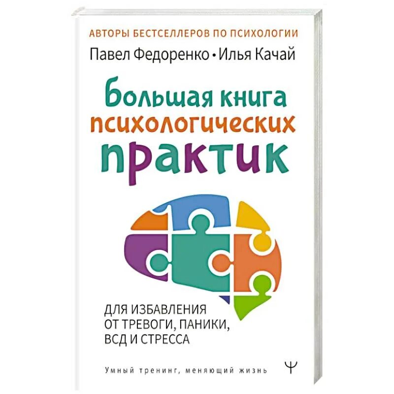 Практическая психология в образовании. Психология практика. Психология на практике книги. Психология на практике книги. Психология труда учителя.