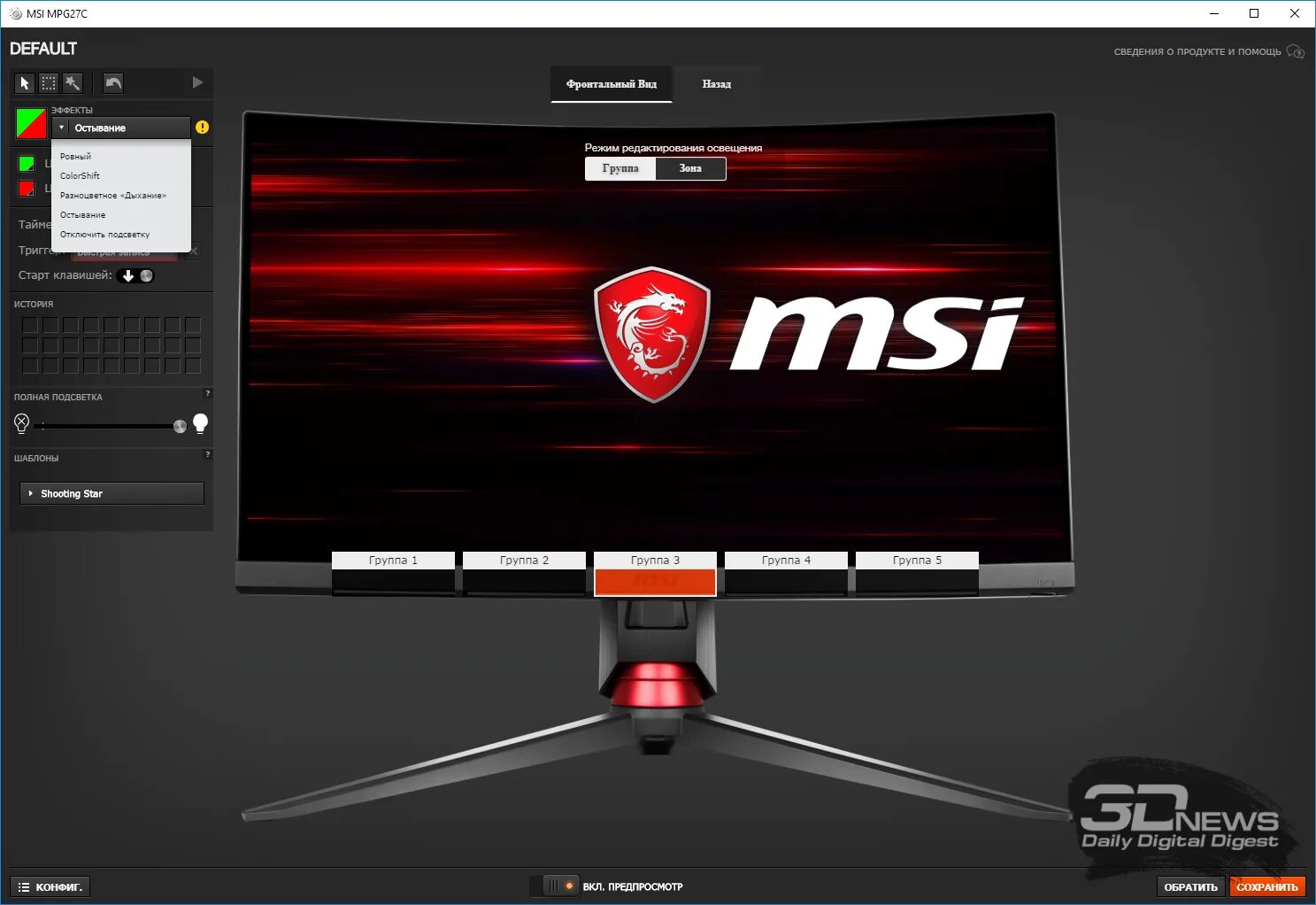 Msi failed. MSI Optix mpg27cq. MSI Optix 32. Монитор MSI прицел. Монитор MSI Optix mpg27cq купить.