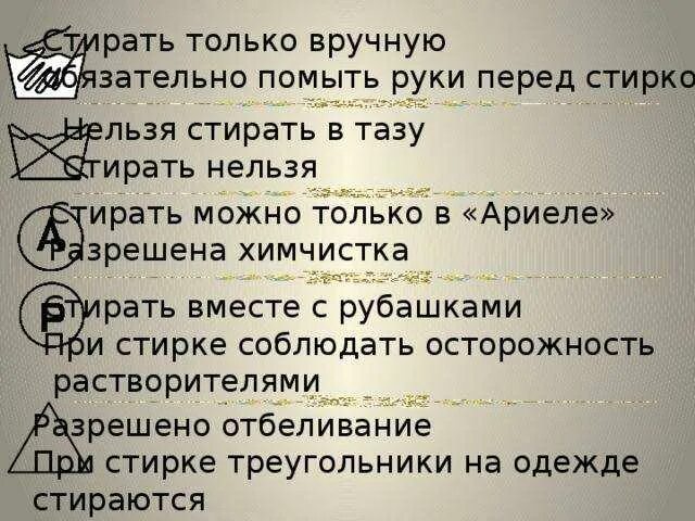 Можно делать уборку в воскресенье. Нельзя стирать. почему нельзя убираться в воскресенье. что нельзя стирать вместе. почему сегодня нельзя стирать.