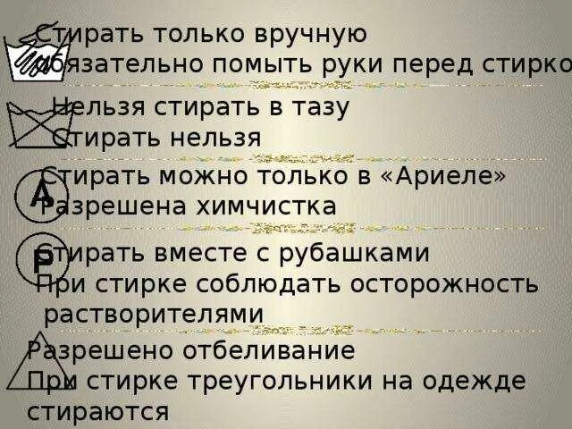 Нельзя стирать. Почему нельзя убираться в воскресенье. Что нельзя стирать вместе. Почему сегодня нельзя стирать.