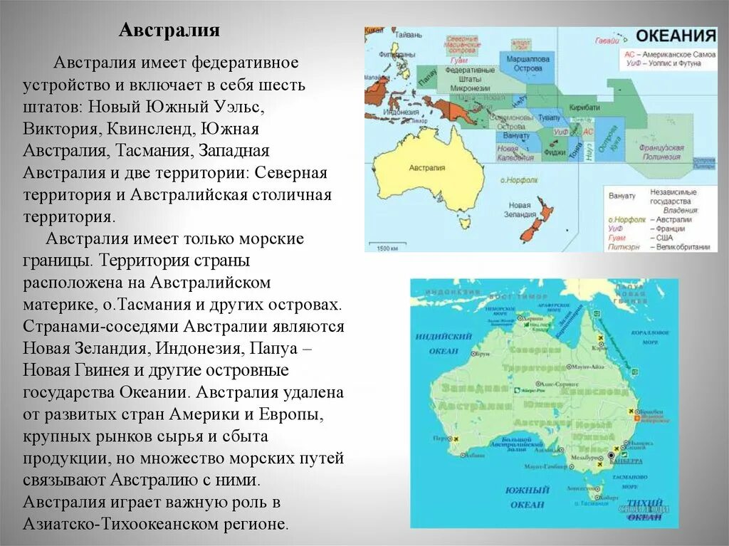 Австралия пример страны. Страны Австралии. Страны соседи Австралии. Морские границы Австралии. Границы стран Австралии.