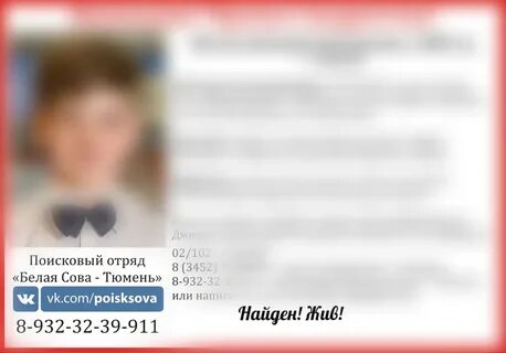 Поиски тюмень