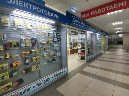 Магазин плюс минус