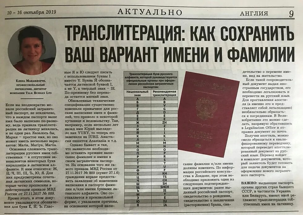 Изменить на латиницу. Русский алфавит латиницей таблица. Латиница буквы латинского алфавита. Изменить на латиницу. Таблица написания русских букв латиницей.