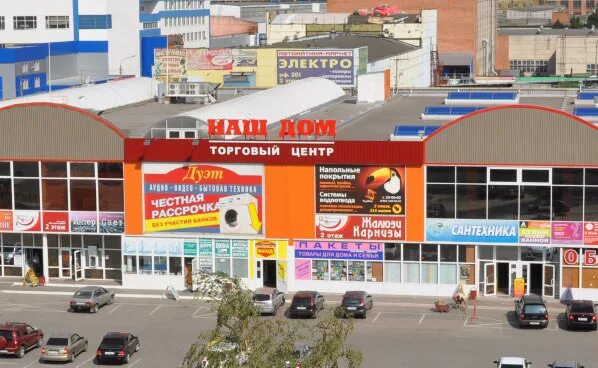 Магазин глория кузнецк телефон. Тд центральный тюмень ул некрасова 10. Магазин торговый дом. Ярче ленинск кузнецкий. Здание торгово развлекательного центра.