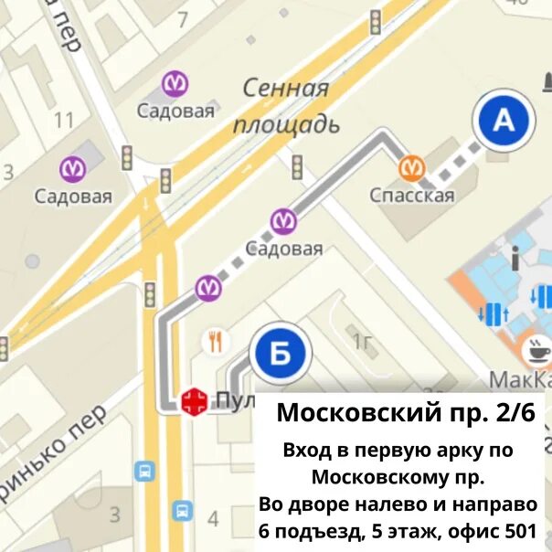Сенная площадь в санкт-петербурге на карте. От московской до сенной. Сенная площадь метро карта. Ул гороховая санкт-петербург на карте. Сенная площадь метро карта.