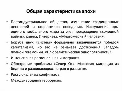 Лектор охарактеризовал постиндустриальное общество