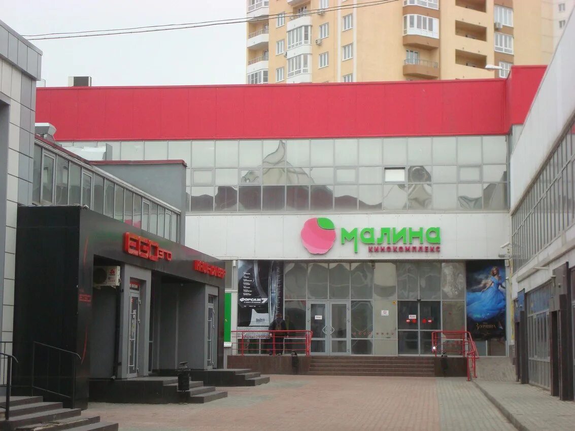 молл кинотеатр липецк расписание. афиша расписание. молл кинотеатр липецк расписание. кинотеатр флинт липецк. кинотеатр заря ясный.