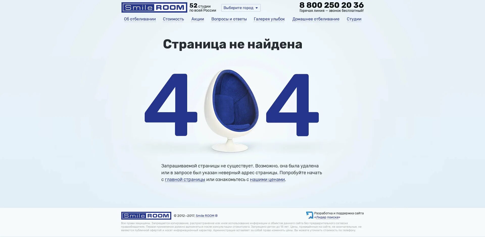 Страница 404 для сайта. Смешные страницы 404. Ошибка 404. Необычные страницы 404.