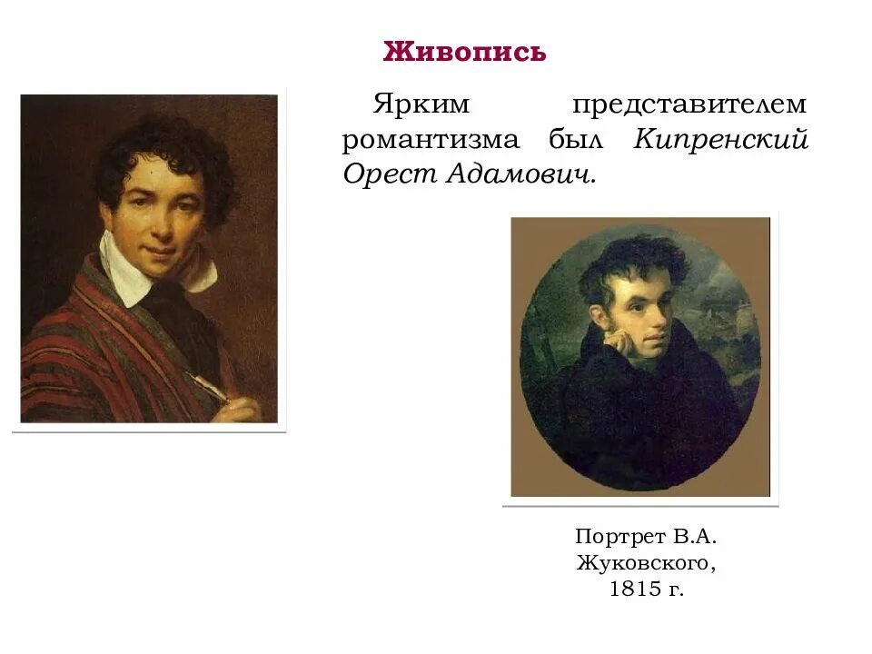 Культурное пространство первой половины xix в. Культурное пространство первой половины xix в