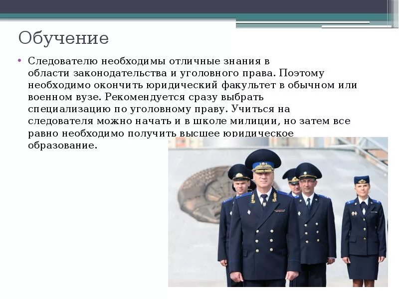 Что нужно сдавать на мвд. Следователь где учиться. Где нужно учиться на следователя. Как учиться на следователя. Следователя что нужно какие предметы.