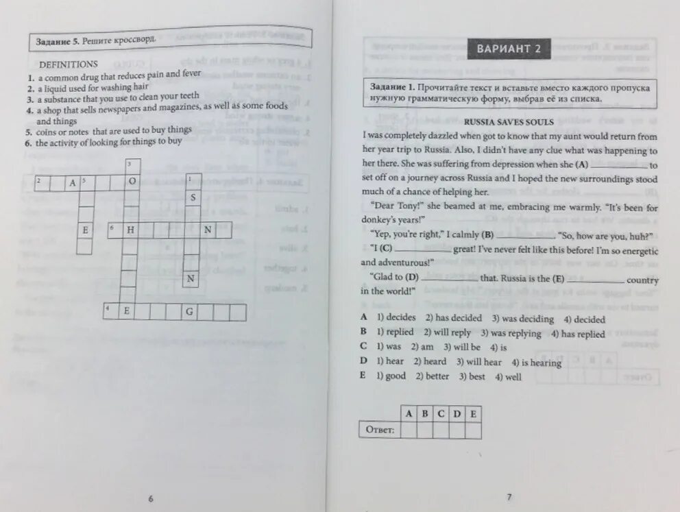 Гулов впр. Тренажёры по впр англ яз. тренажер по впр 7 класс. пособия по впр по английскому языку 7 класс. тренажер впр английский 7 класс.