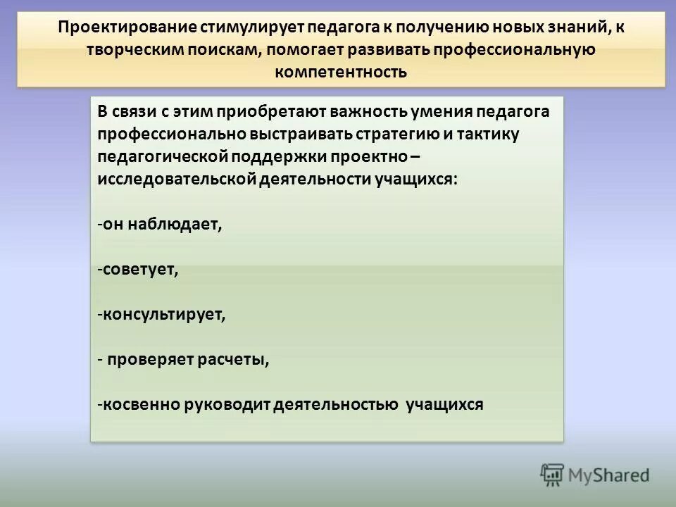 стимулирующий педагоги дополнительного