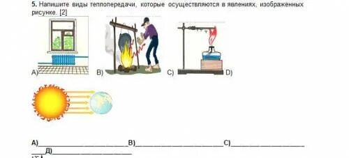 На рисунке изображена установка для изучения теплообмена. Виды теплопередачи физика. На рисунке изображено явление... Изображение:. Какой вид теплопередачи изображен на рисунке.