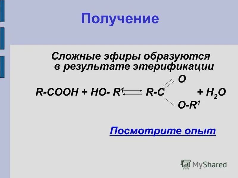 Простые эфиры образуются в результате. Способы получения сложных эфиров и жиров. Получение сложных эфиров. Сложные эфиры образуются в результате.