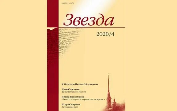 Издание звезда. Издание звезда