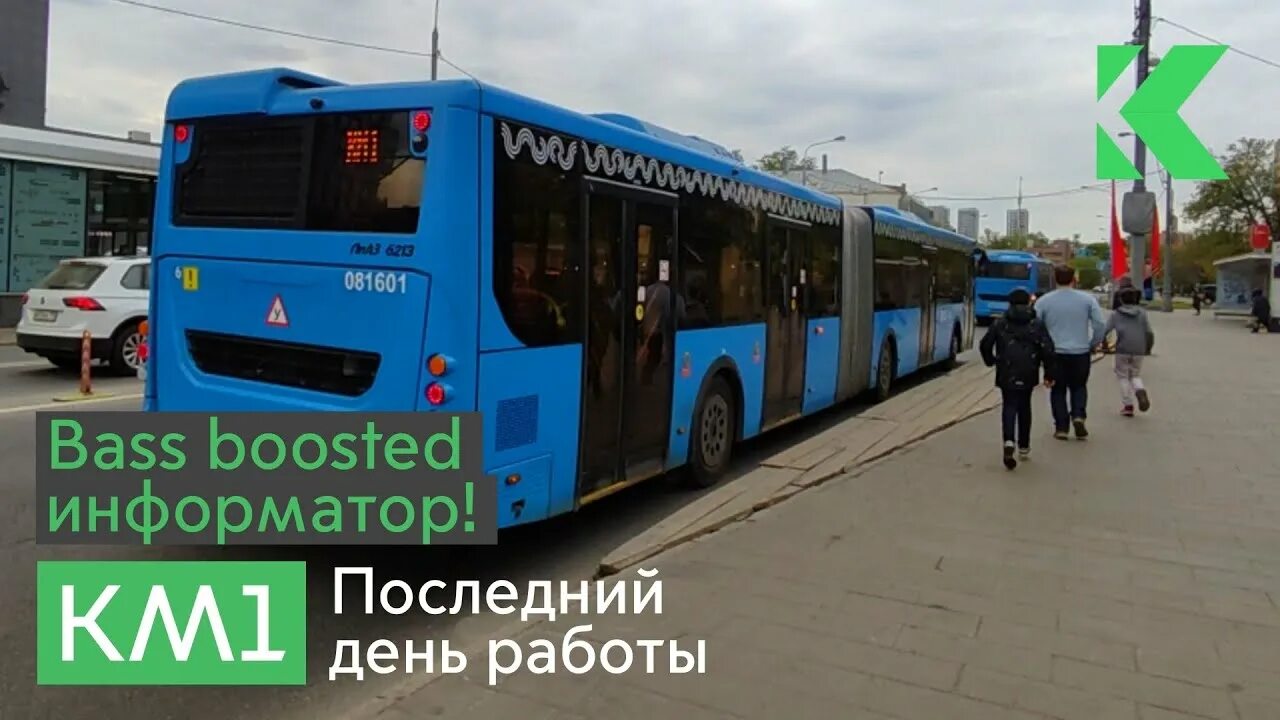 921 автобус от царицыно